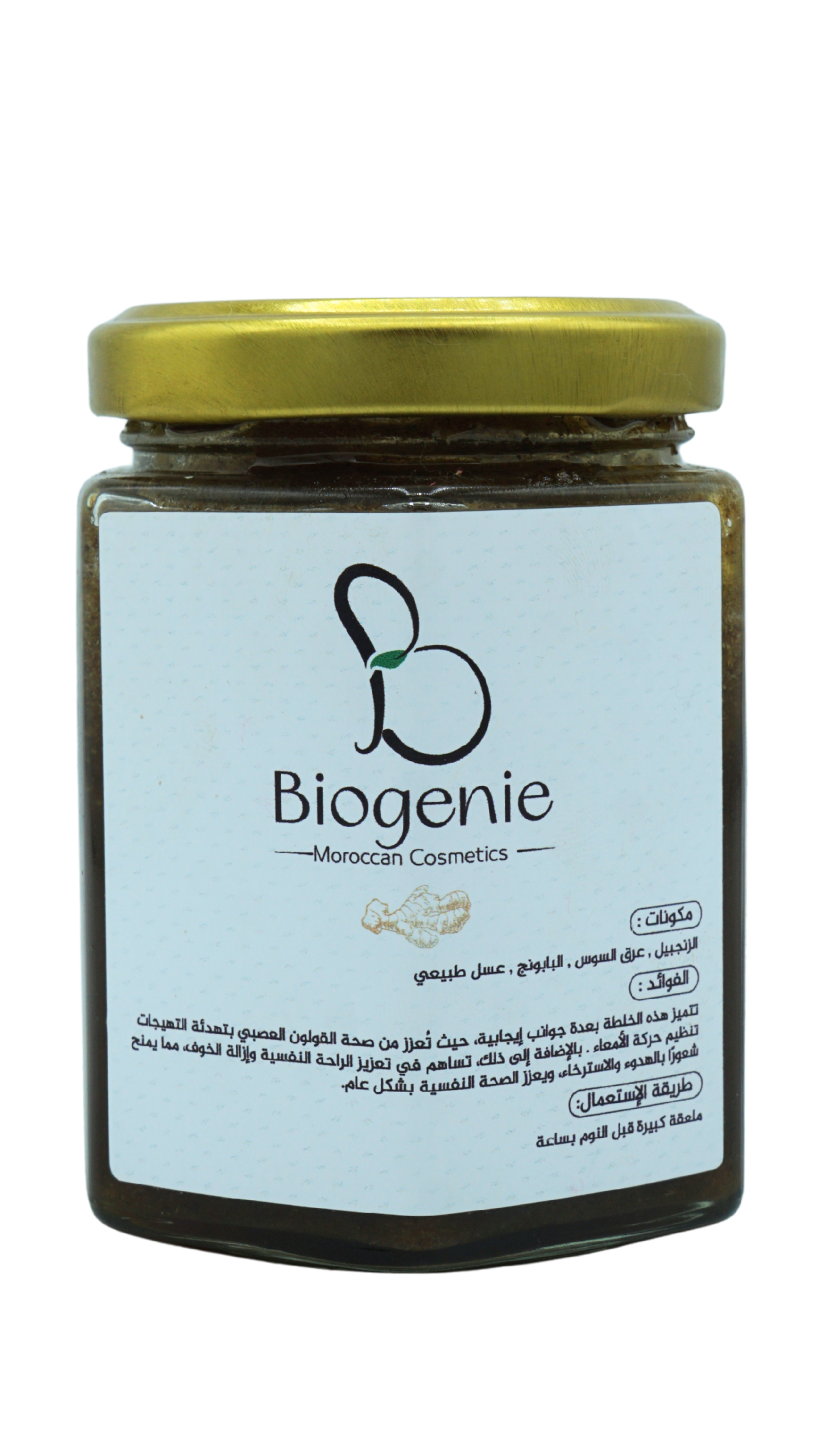 Un mélange naturel pour la santé digestive  خلطة بومزوي